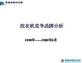 福特汽車-產品策略及品牌管理