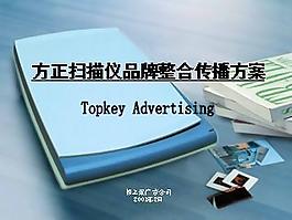 品牌營銷