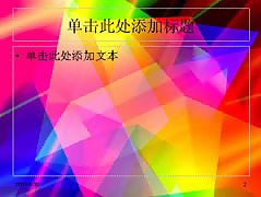 七彩藝術類