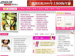 漂亮女人個人網(wǎng)頁模板