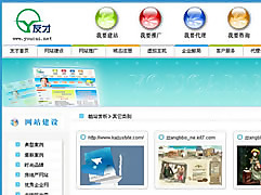 網(wǎng)絡(luò)公司產(chǎn)品展示頁(yè)面模版