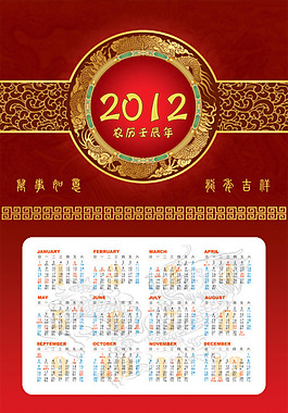 2012龍年掛歷PSD分層模板