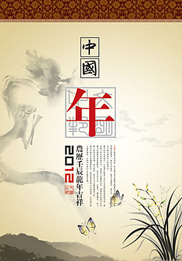 會計(jì)事務(wù)所2012掛歷封面PSD分層模板