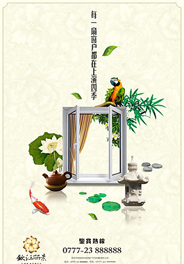 房地產(chǎn)廣告設(shè)計(jì)素材