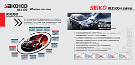 汽車玻璃膜安裝手冊PSD分層素材
