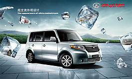 長城COOLBEAR新車上市海報PSD分層素材