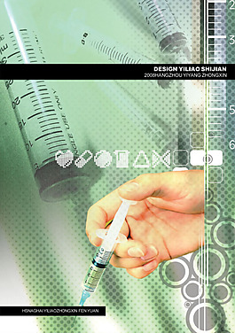 醫療研究藥品畫冊PSD源文件4