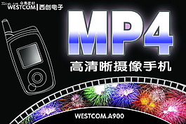 西創(chuàng)MP4攝像手機廣告PSD分層素材
