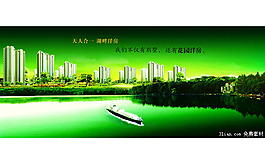 房地產廣告設計PSD分層素材