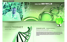 科學(xué)實驗畫冊內(nèi)頁設(shè)計PSD分層素材