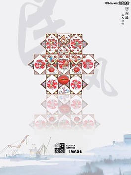 南通歷史文化名城海報PSD分層素材
