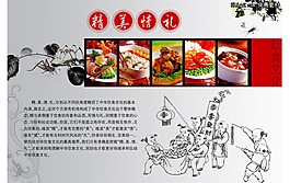 精美情禮傳統(tǒng)菜譜PSD分層素材