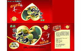 豆奶粉手提袋包裝PSD模板