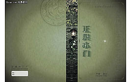 木門畫冊封面設計PSD分層素材