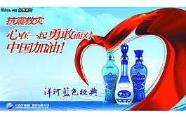 白酒广告设计PSD素材