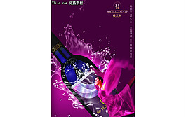 夜光杯葡萄酒海報(bào)設(shè)計(jì)PSD素材