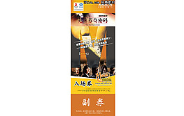 電影票入場(chǎng)券PSD素材