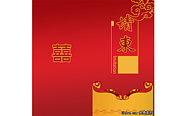 結(jié)婚請(qǐng)柬PSD素材