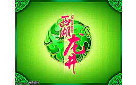 西湖龙井茶包装PSD素材