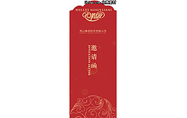 商业商务邀请函PSD素材