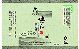 茶葉真空袋PSD素材