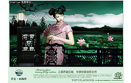 古典荷塘美女地產(chǎn)廣告psd素材