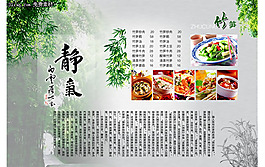 竹筍菜譜PSD分層素材