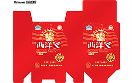 西洋參包裝盒設(shè)計模板