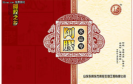 阿膠水晶栆包裝PSD分層素材