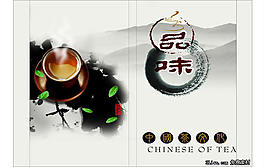 中國風(fēng)茶文化畫冊(cè)PSD素材