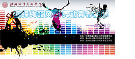 校园迎新晚会背景矢量图