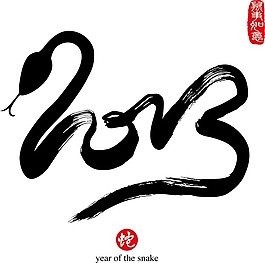 2013字體設(shè)計(jì)矢量素材