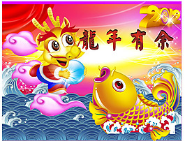 2012龍年有余矢量圖