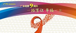 9周年宣傳廣告矢量素材