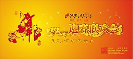 2012春節(jié)晚會矢量素材