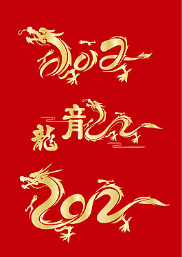 2012龍年主題矢量圖