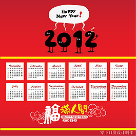 2012年掛歷模板矢量圖