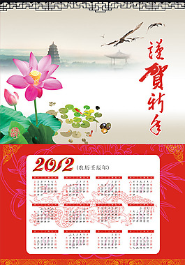 2012企業(yè)日歷矢量素材