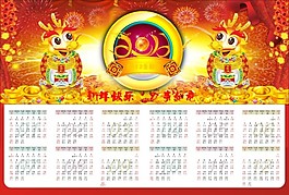2012年日歷矢量下載