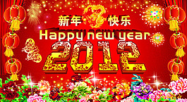 2012新年板報(bào)矢量圖免費(fèi)下載