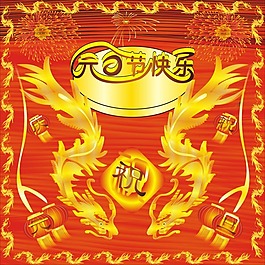 元旦節(jié)手抄報(bào)矢量圖