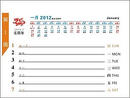 2012年周歷素材矢量圖