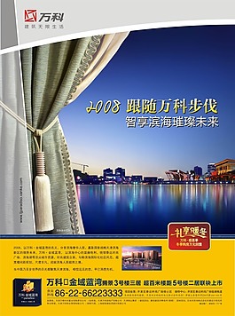 萬科建筑無限生活矢量圖
