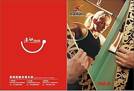 健身俱樂部畫冊封面矢量素材
