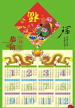 2012臺(tái)歷模板免費(fèi)矢量下載