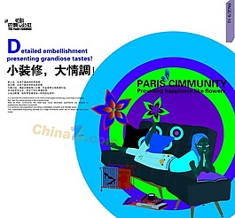 巴黎公社卡通插畫矢量圖