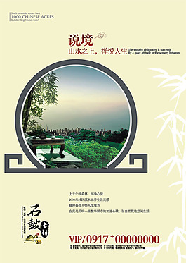 房地產(chǎn)宣傳海報矢量圖免費下載