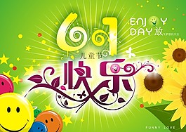 快樂六一兒童節(jié)矢量圖下載