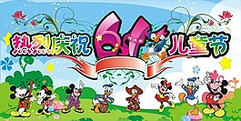 迪斯尼六一儿童节主题矢量图