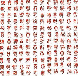 精品酒字矢量素材